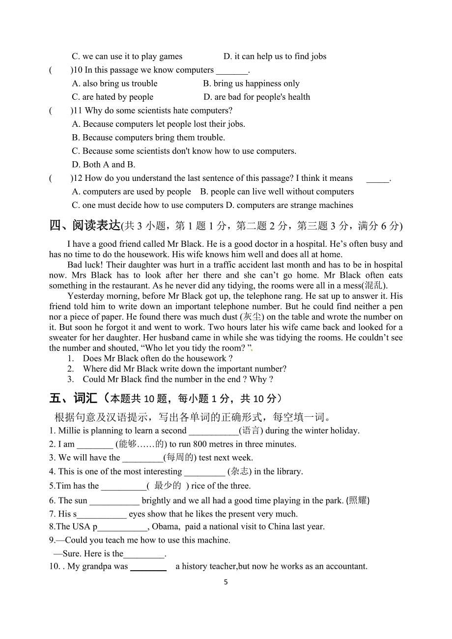 江苏省苏州市吴江区2016-2017学年初二上英语期中试卷含答案_第5页