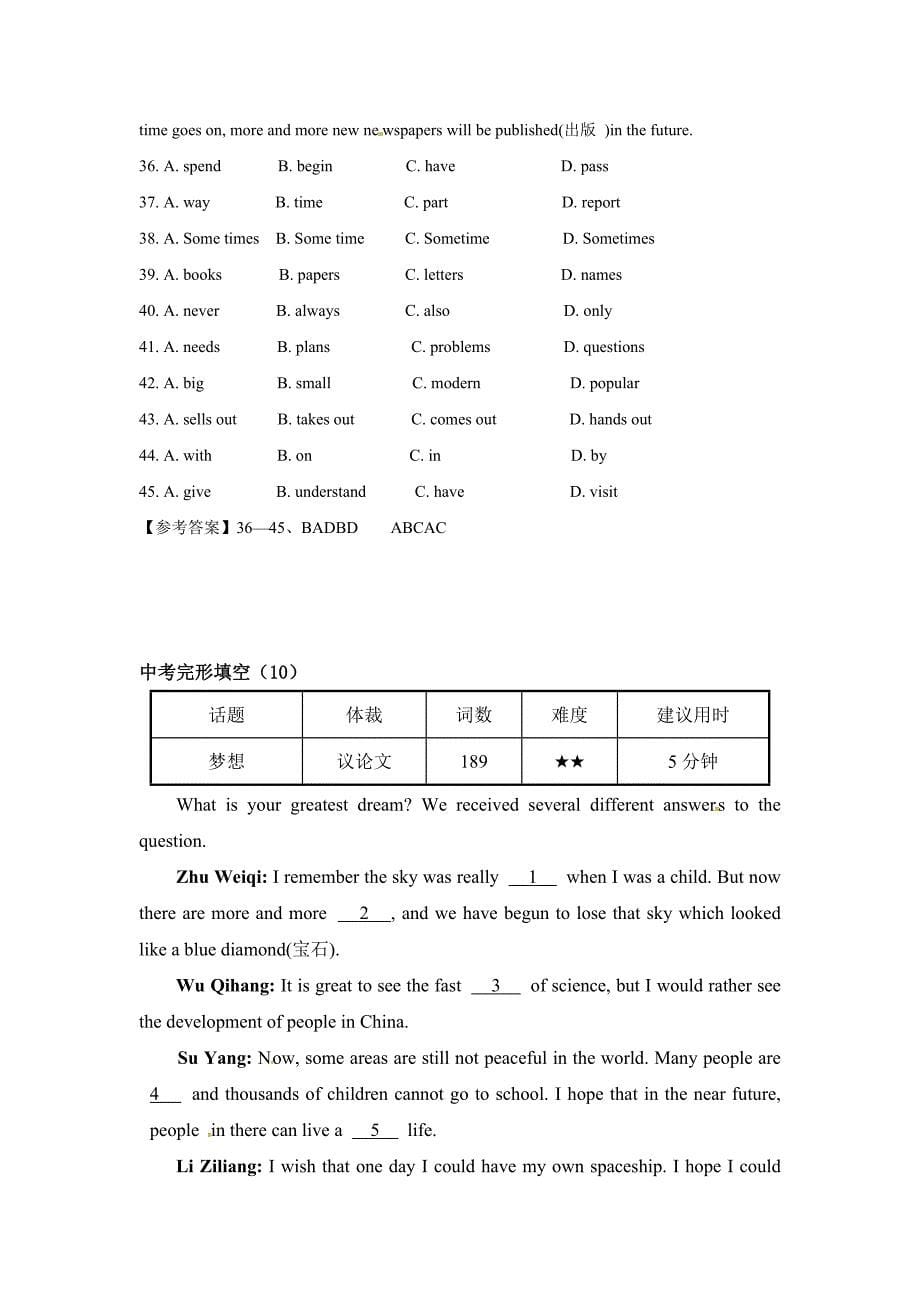 金华市2016中考英语完形填空二轮演练（二）及答案_第5页