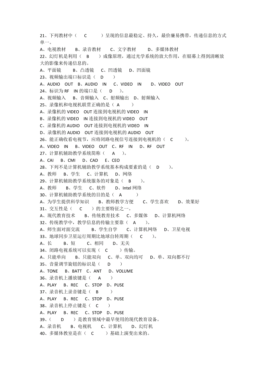 计算机考级参考资料_第2页