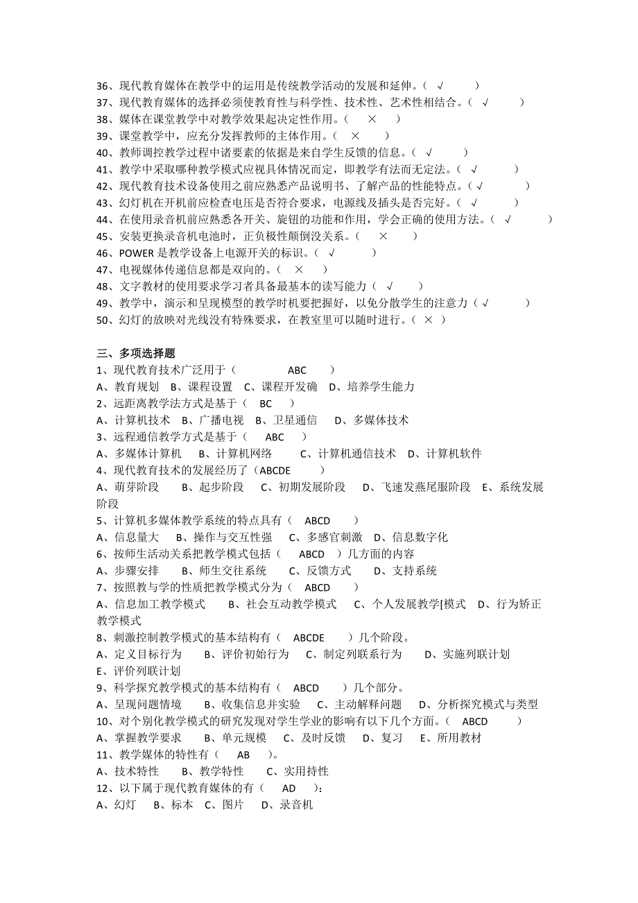 计算机考级参考资料_第4页