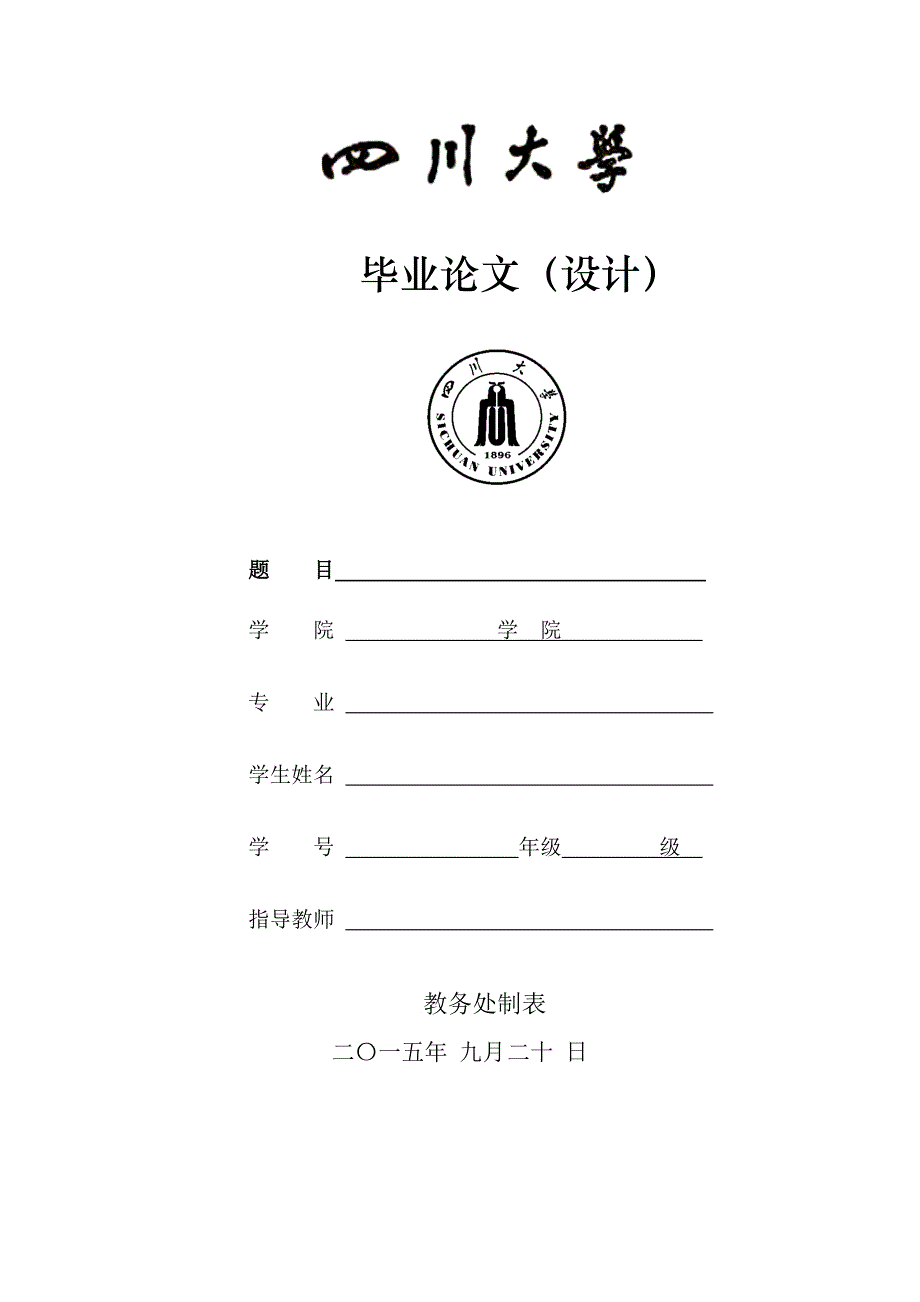 计算数学毕业论文题目_第1页