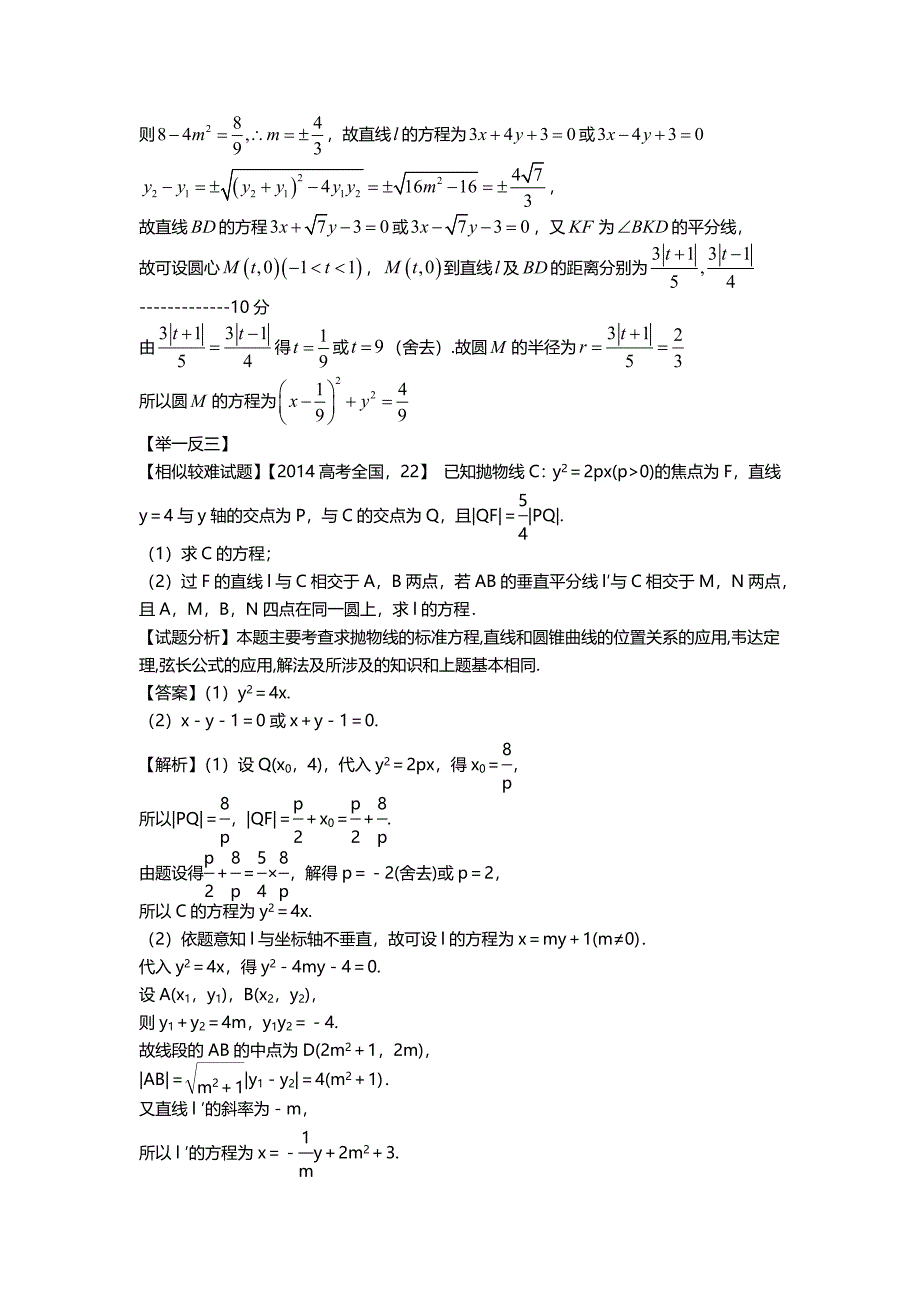 均匀基区电流放大系数_第4页