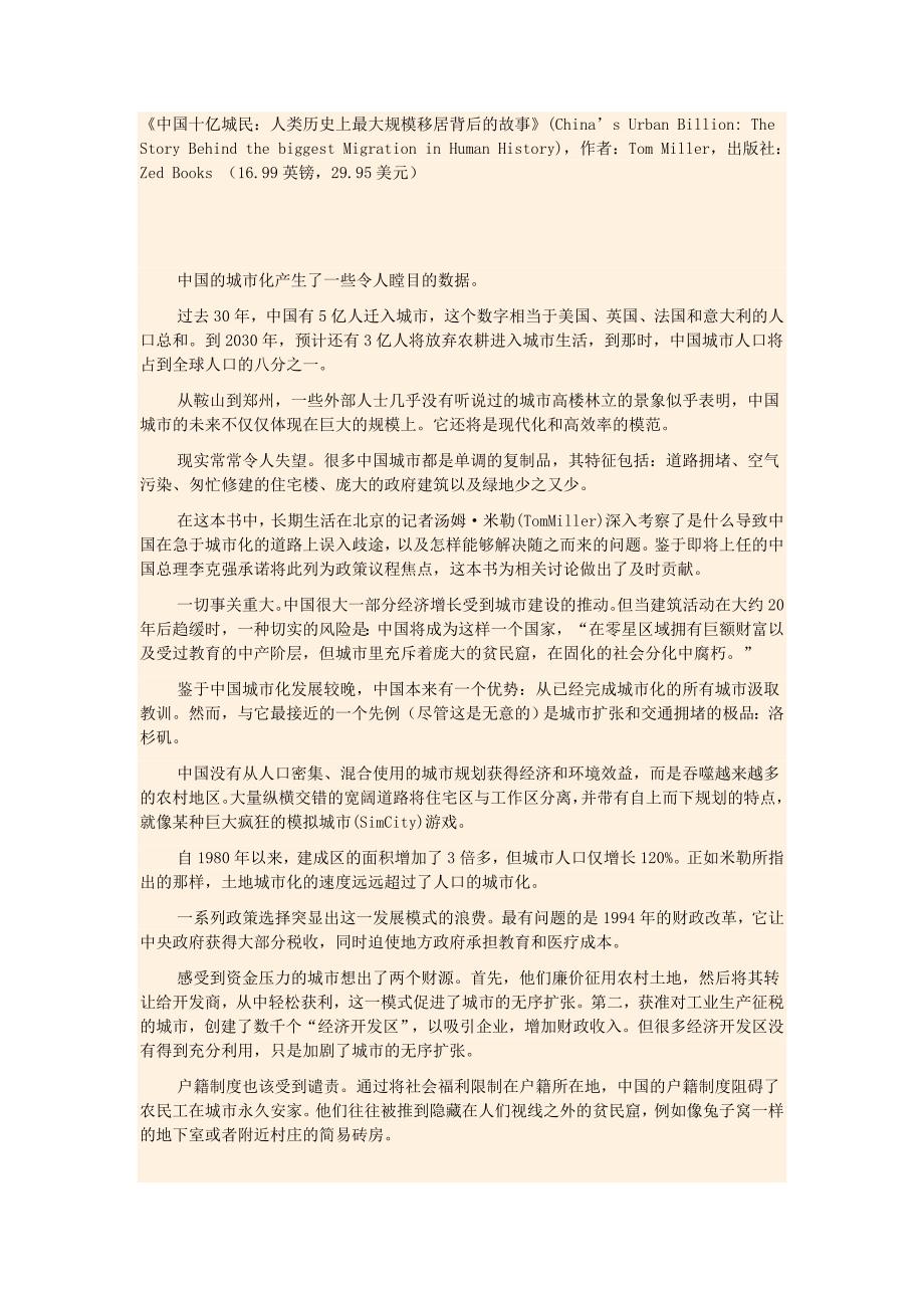 看问题要有不同的角度,外国人为什么比我们强？？_第1页