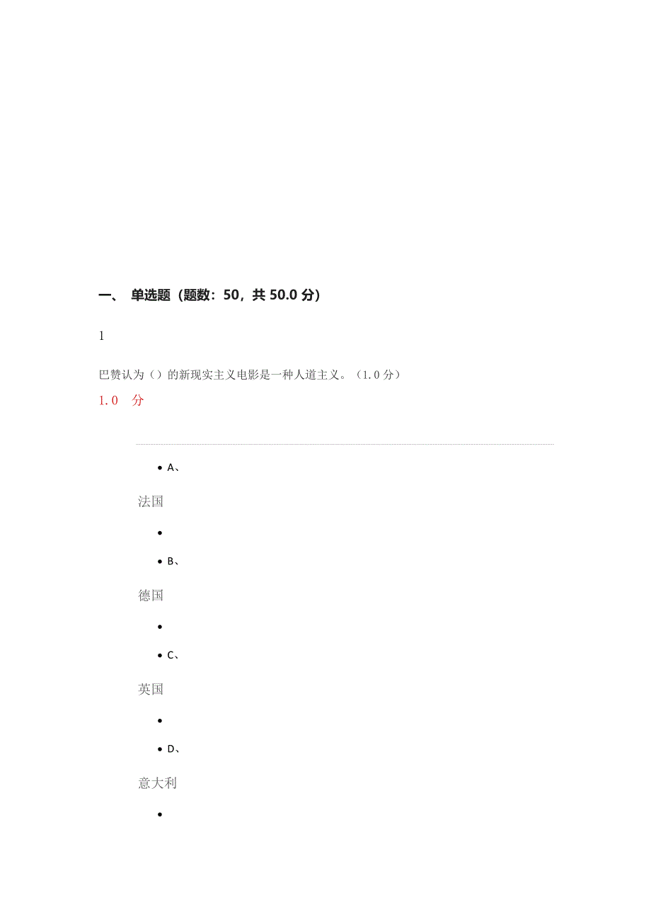 超星尔雅影视鉴赏答案_第1页