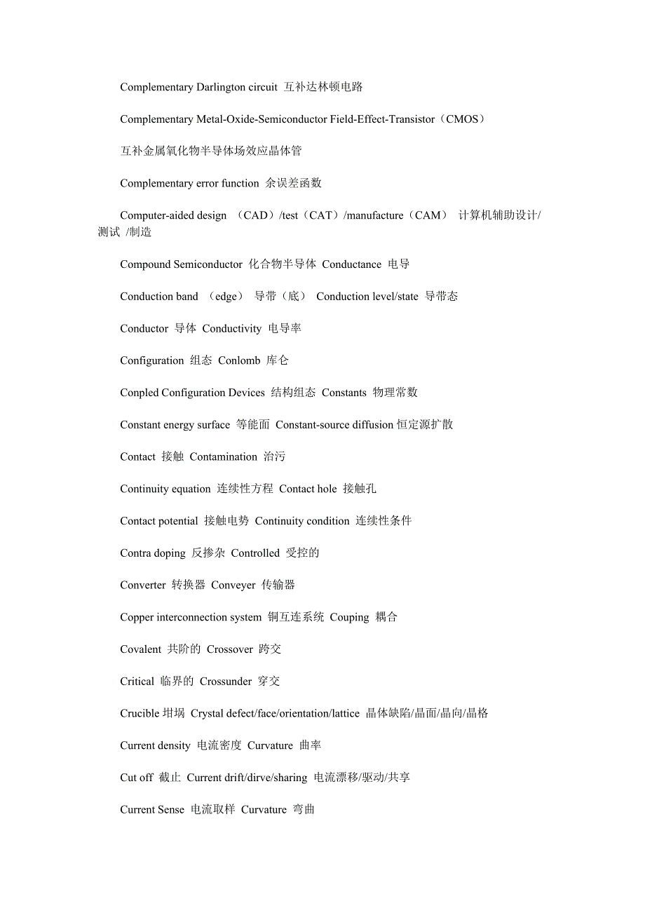 微电子学专业词汇2_第4页