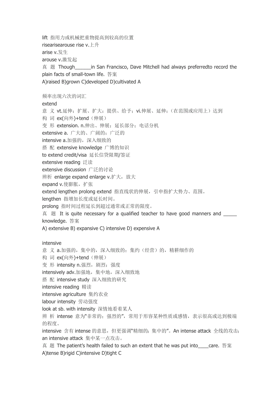 英语四级中 频率出现七次的词汇_第2页