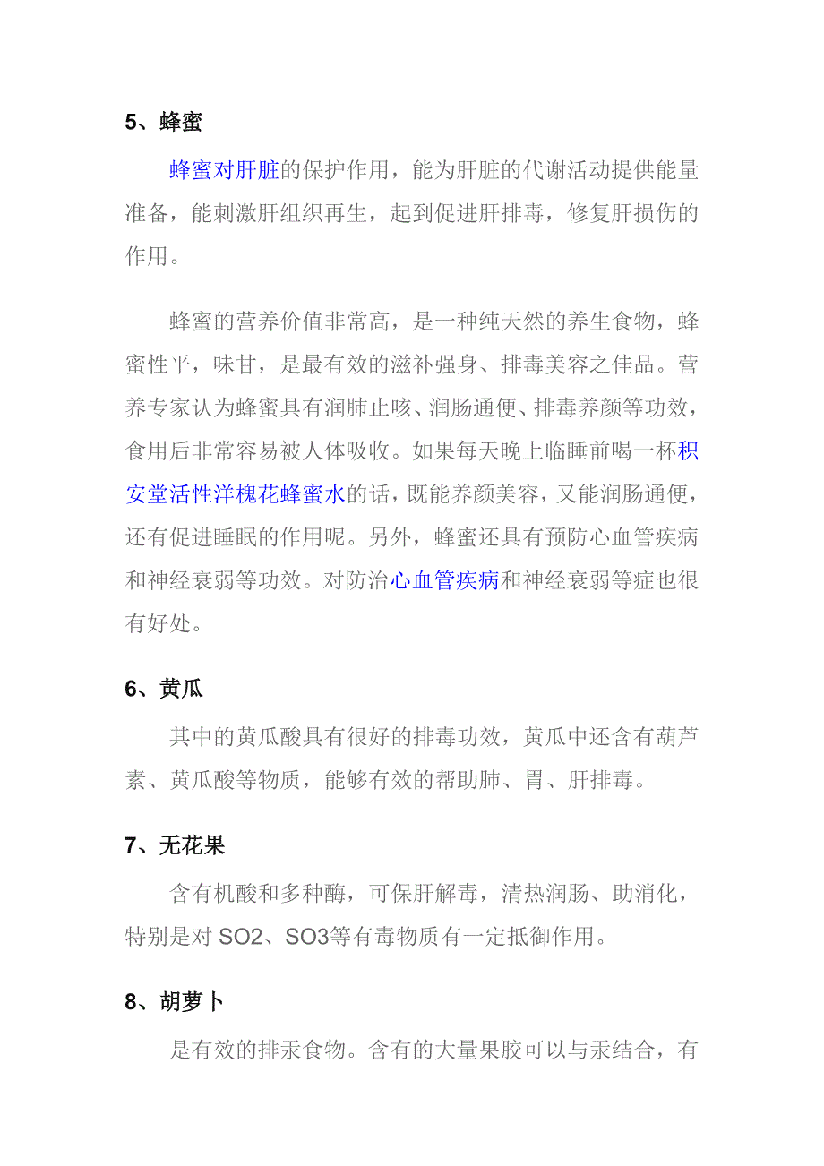 肝排毒不好的表现症状有哪些_第3页