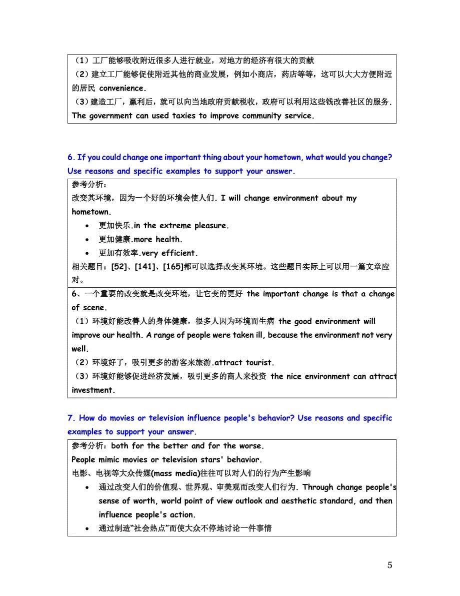 第二个月(单项练习阶段)：托福185道写作思路分析_第5页