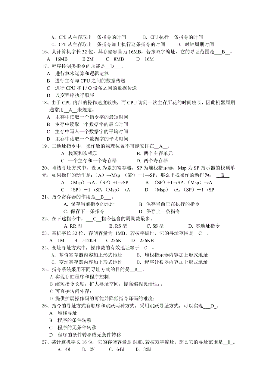 计算机组成原理作业~第四章_第2页