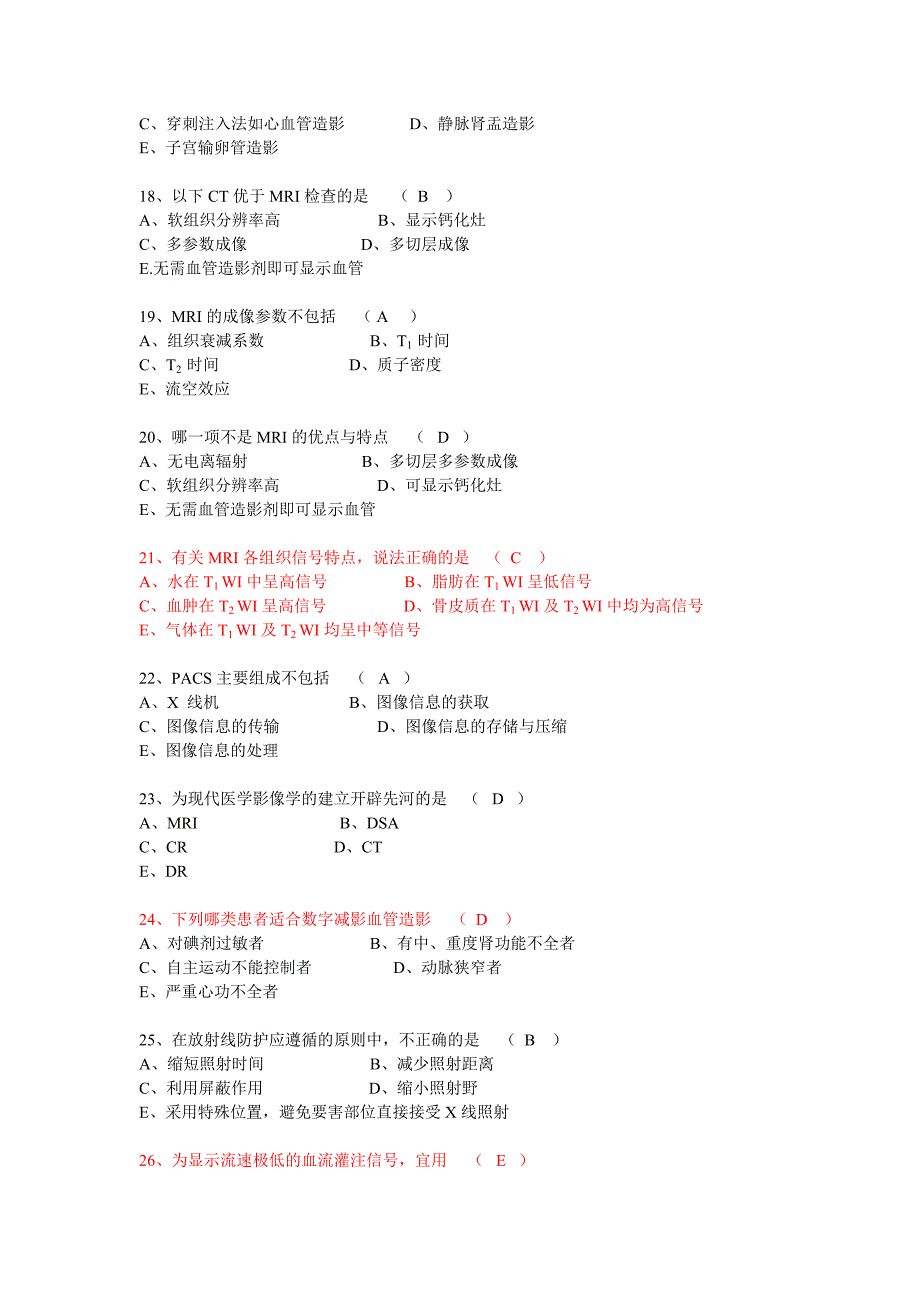 影像诊断学- 总论_第3页