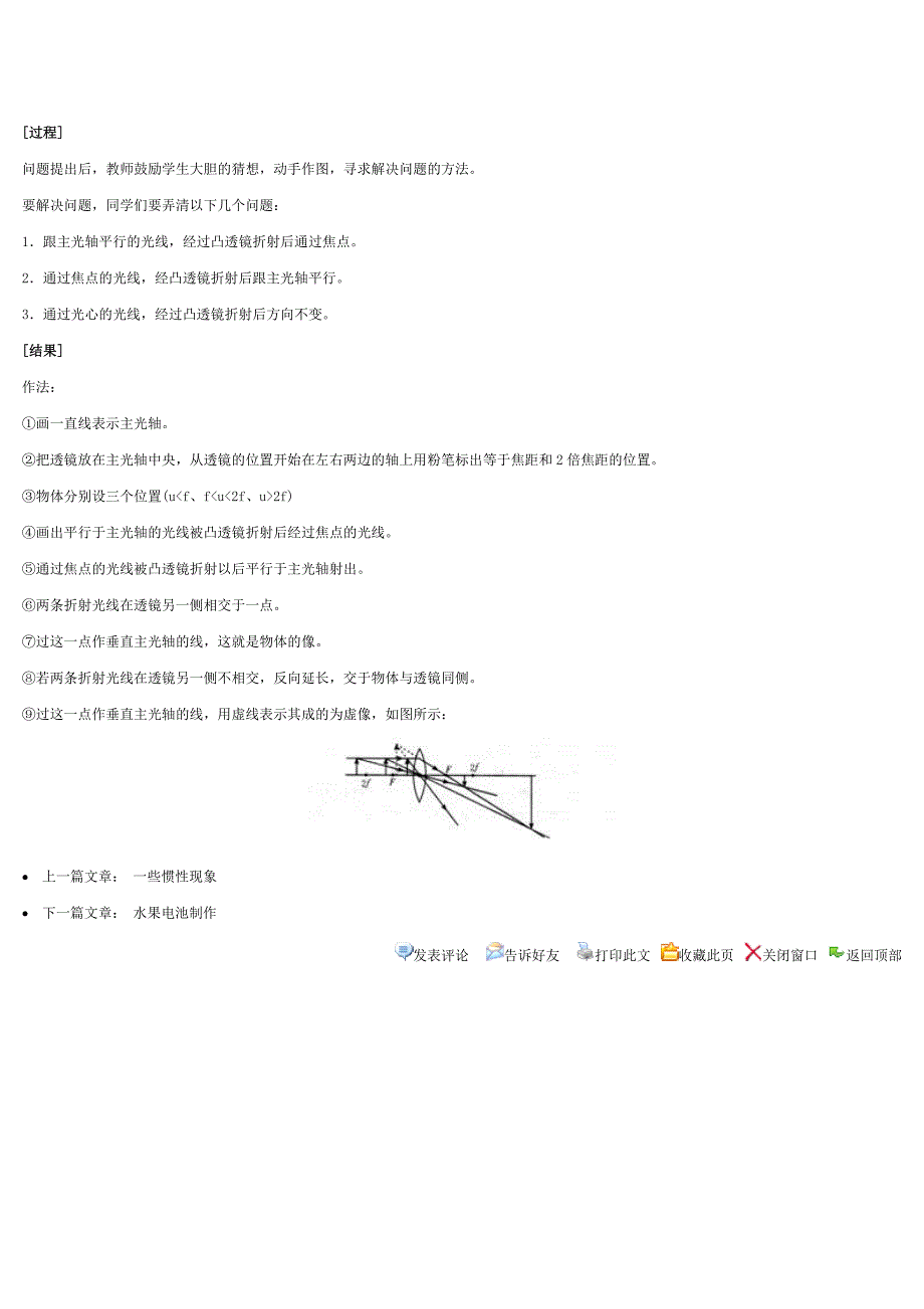 物理透镜成像光路图_第2页