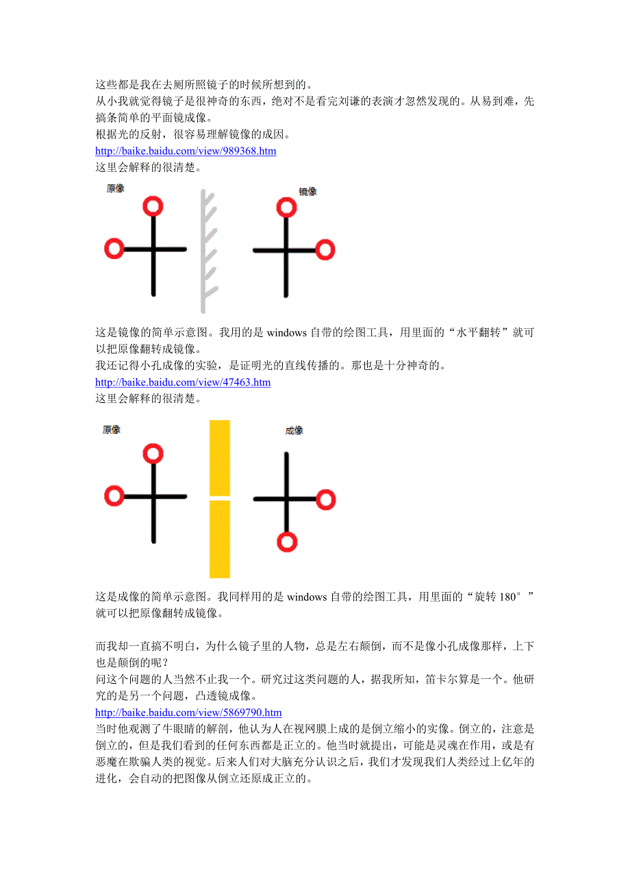 关于物理的散篇集_第3页