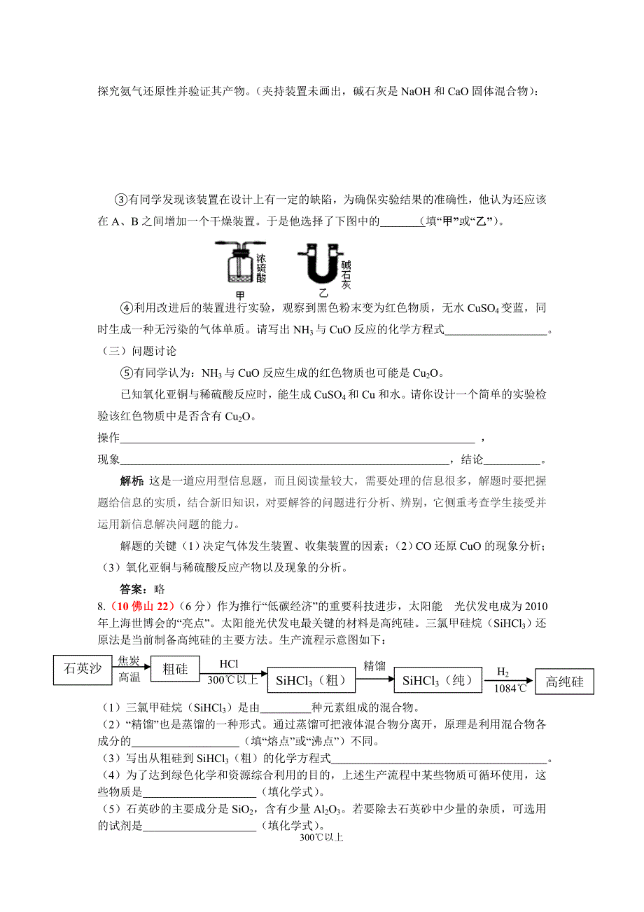 信息题整合,适用于中上水平学生_第3页