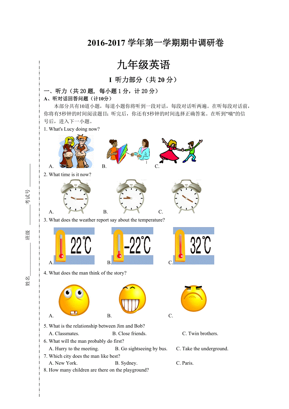 江苏省苏州工业园区2017届九年级上学期期中教学调研英语试题附答案_第1页