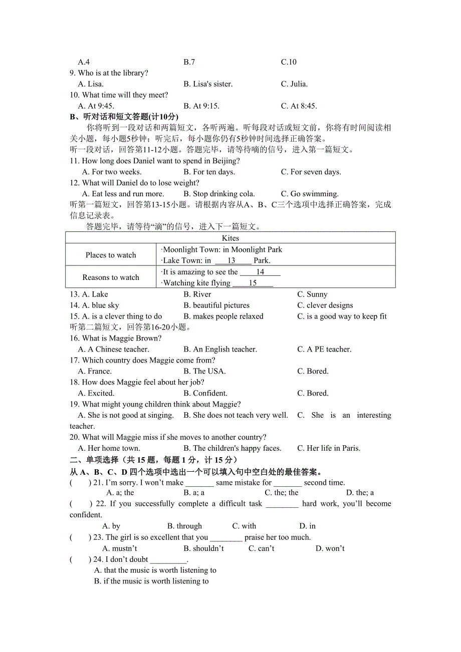 江苏省苏州工业园区2017届九年级上学期期中教学调研英语试题附答案_第2页