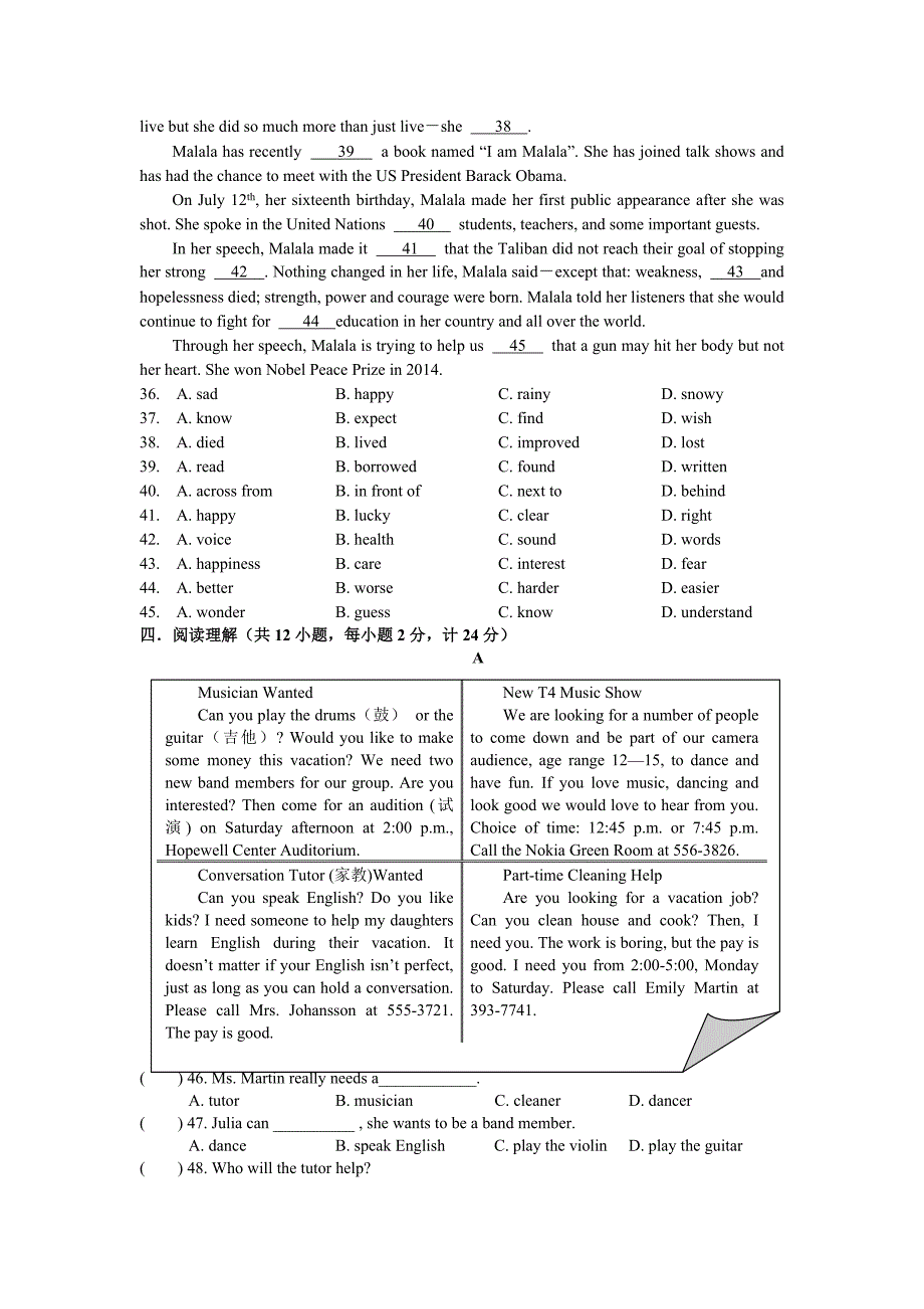 江苏省苏州工业园区2017届九年级上学期期中教学调研英语试题附答案_第4页