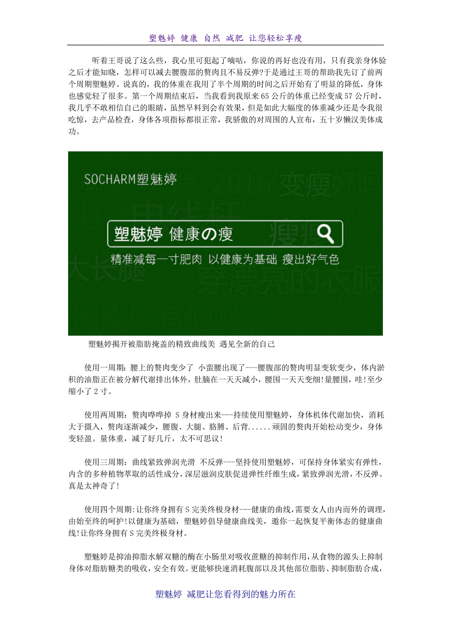 怎样可以减去腰腹部的赘肉且不易反弹_第2页