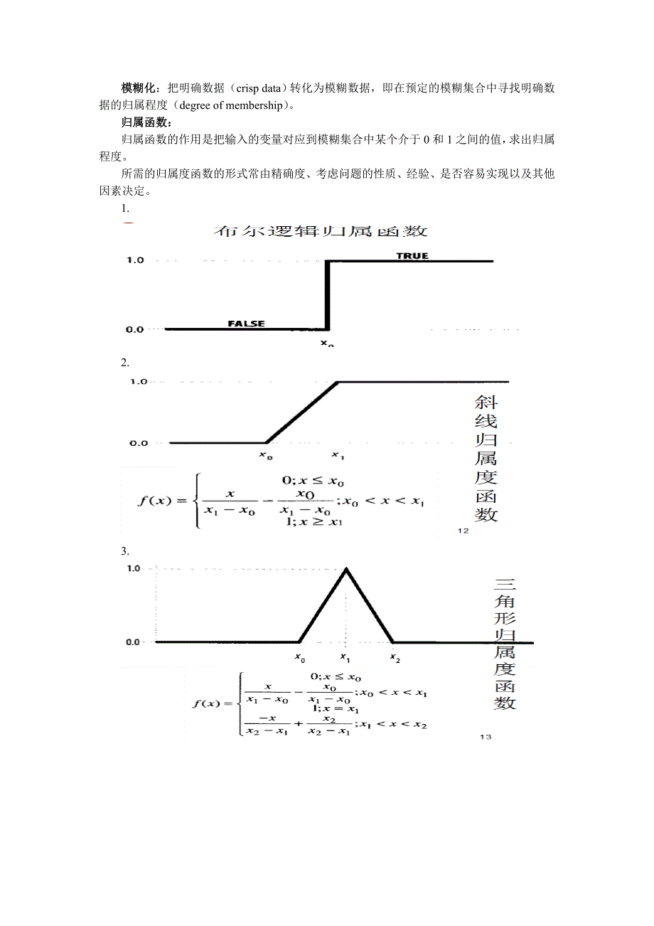 游戏人工智能期末复习资料_第2页