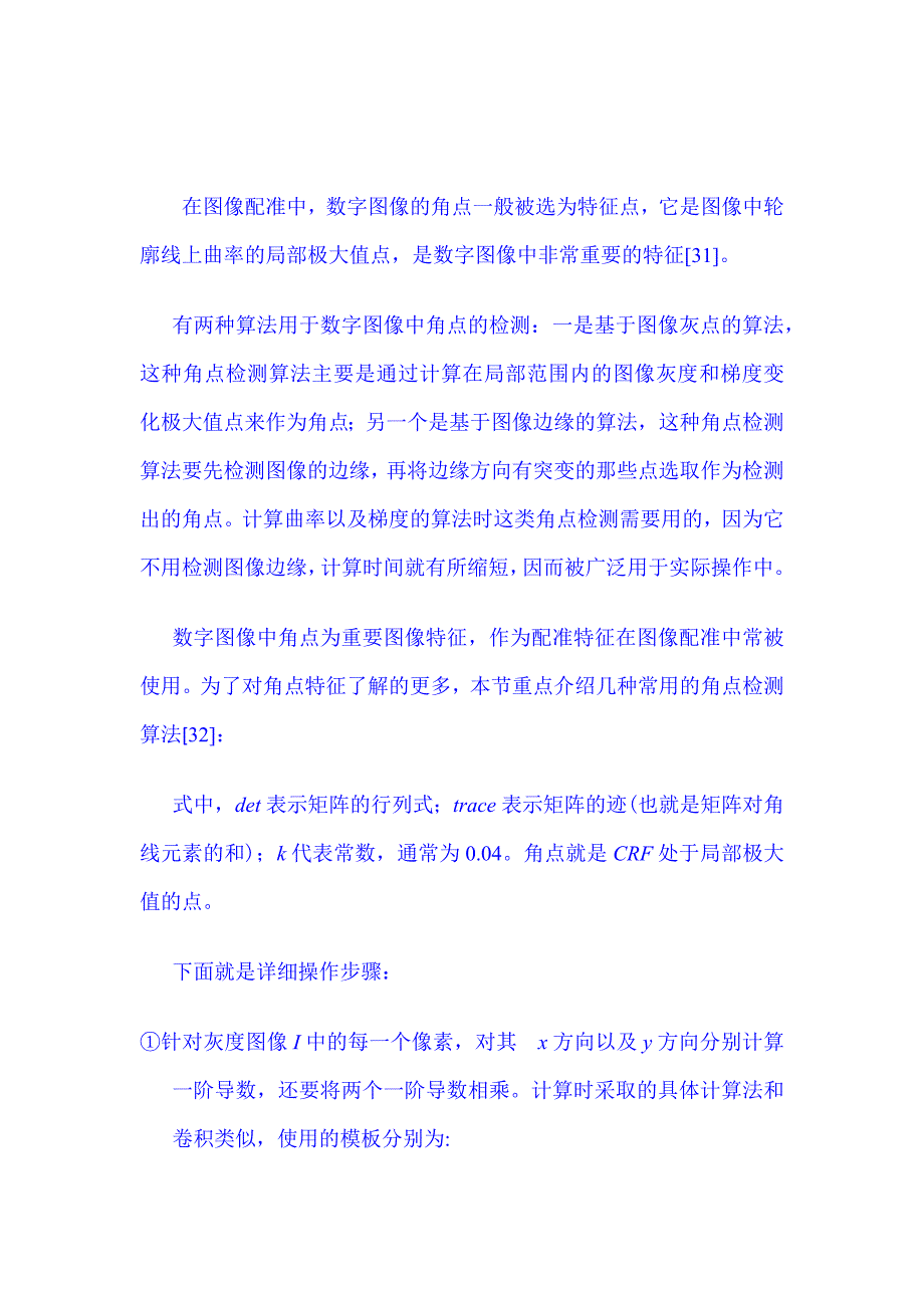 在图像配准中应用想法_第1页