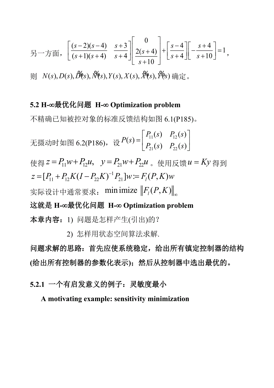 线性控制系统教案5-Youla参数化2_第4页