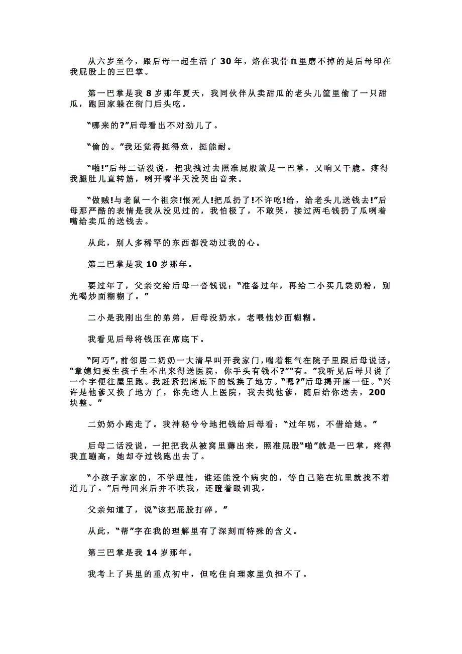 2017年七年级语文上册期中试卷及答案_第4页