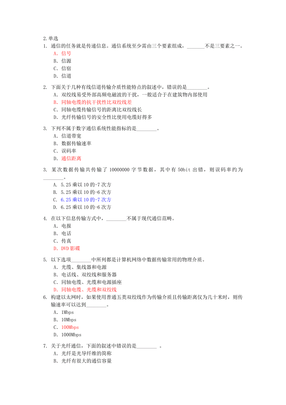 第四章习题1答案_第1页