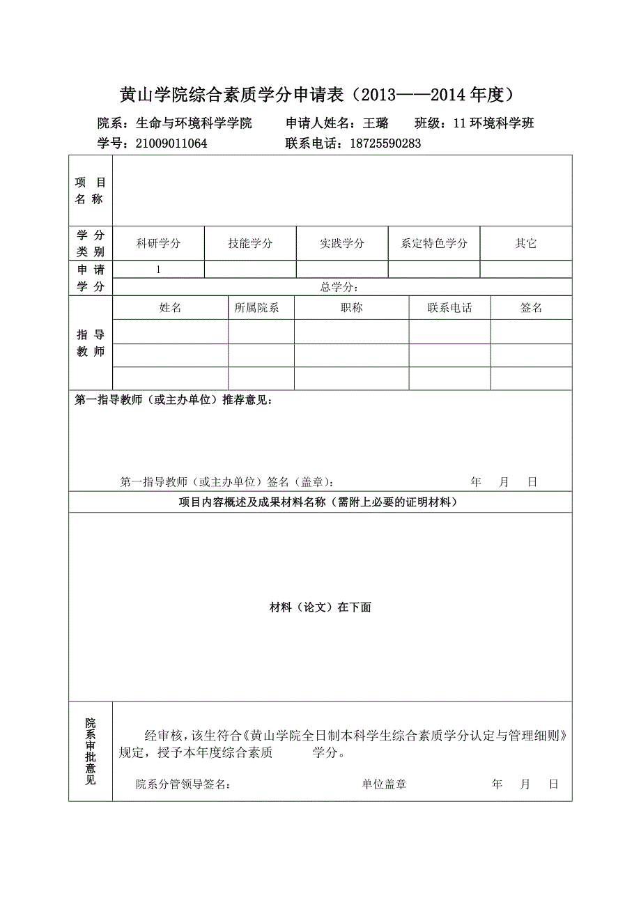 不同混凝剂混凝效果的比较_第2页