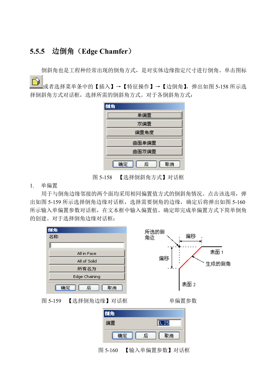 UG 教程——特征的扩展与操作(2)_第1页