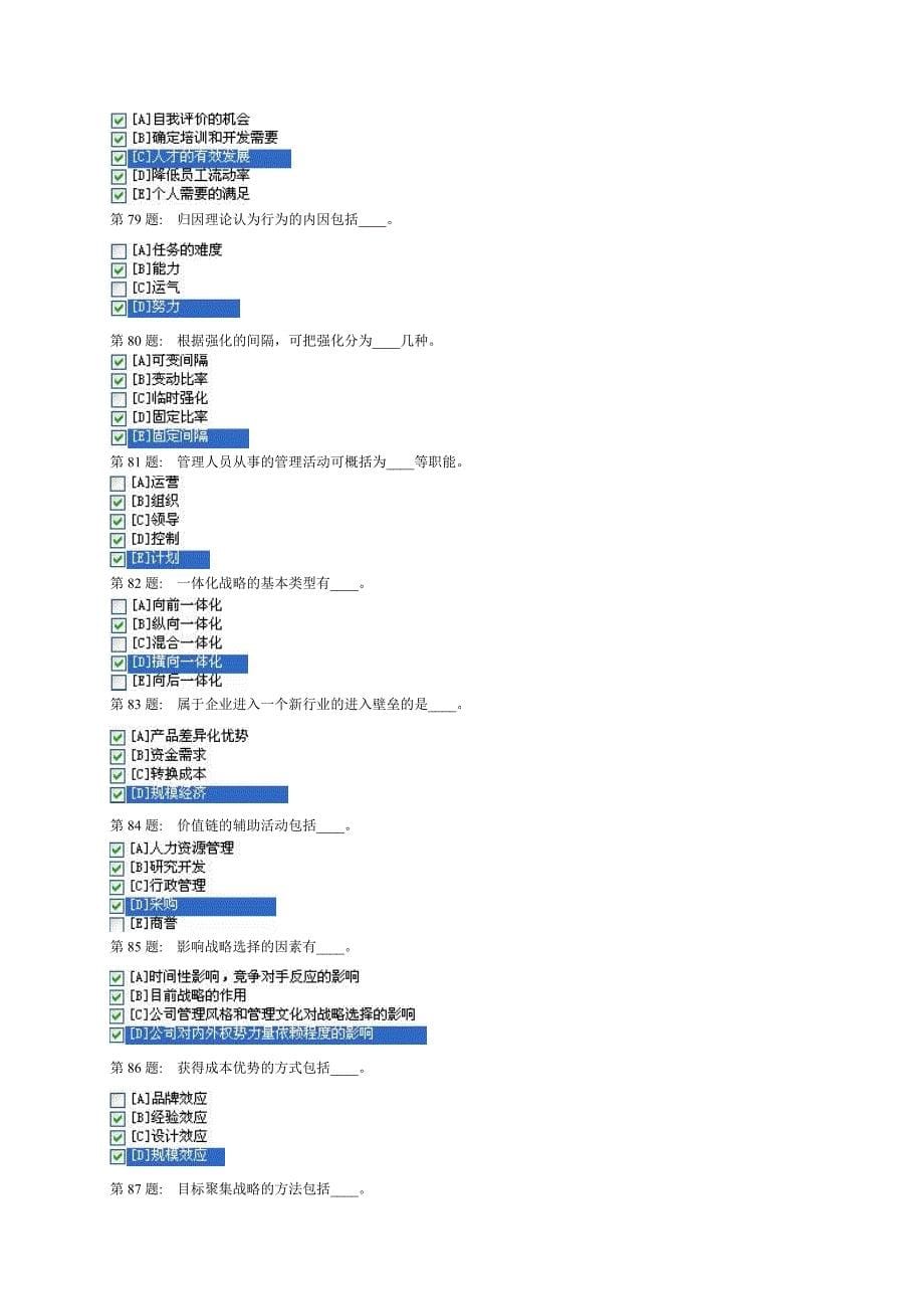 职业技能实训(一)—《市场营销原理与实务》实训练习及答案_第5页