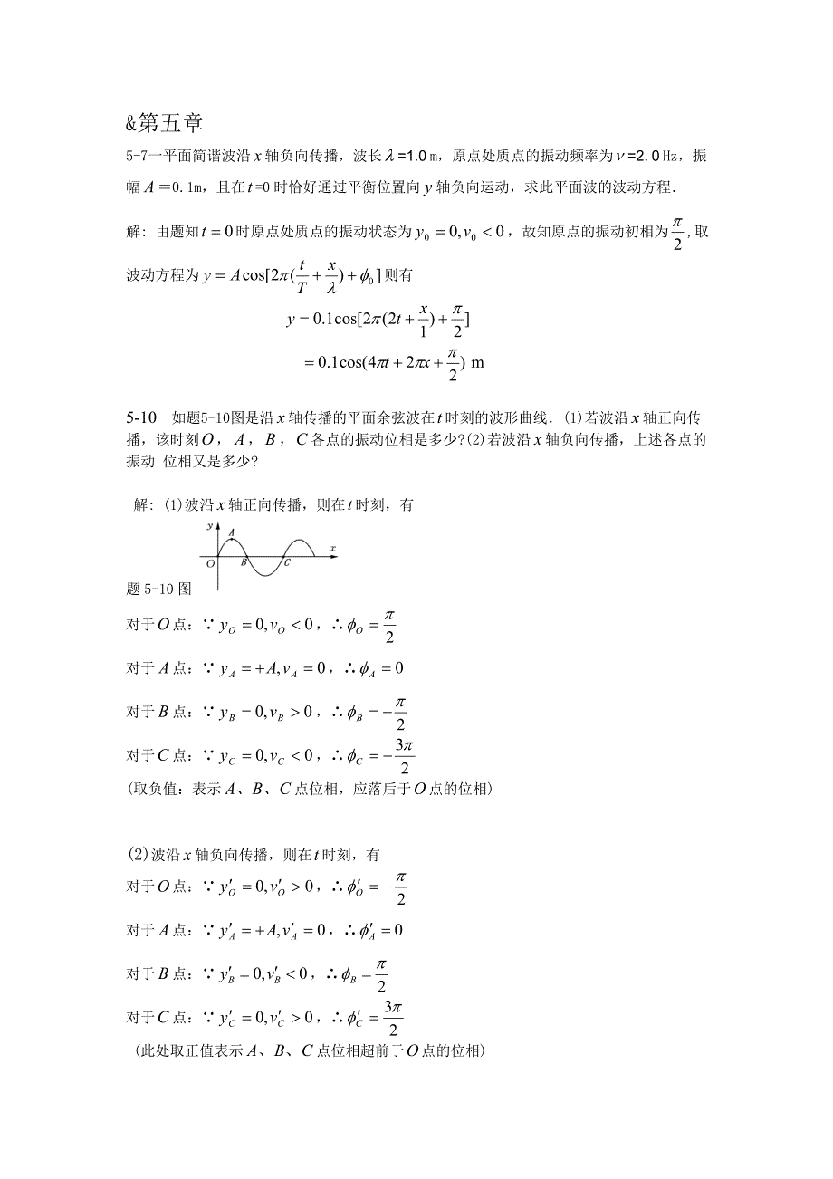 物理(2) 考试题目_第1页