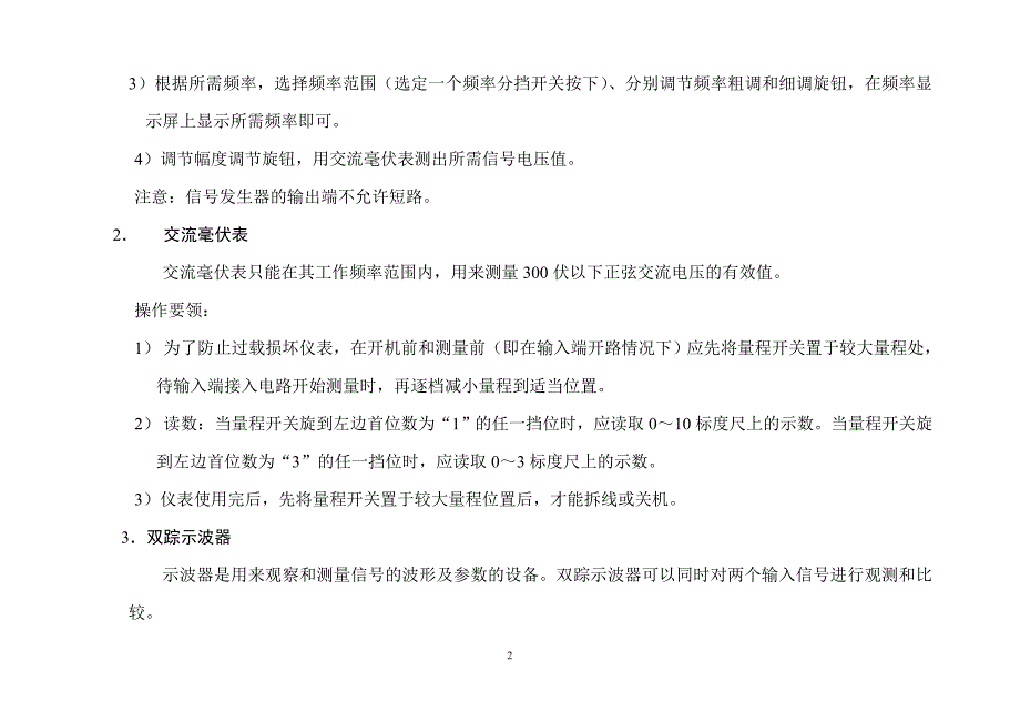 数电实验答案(1)_第2页