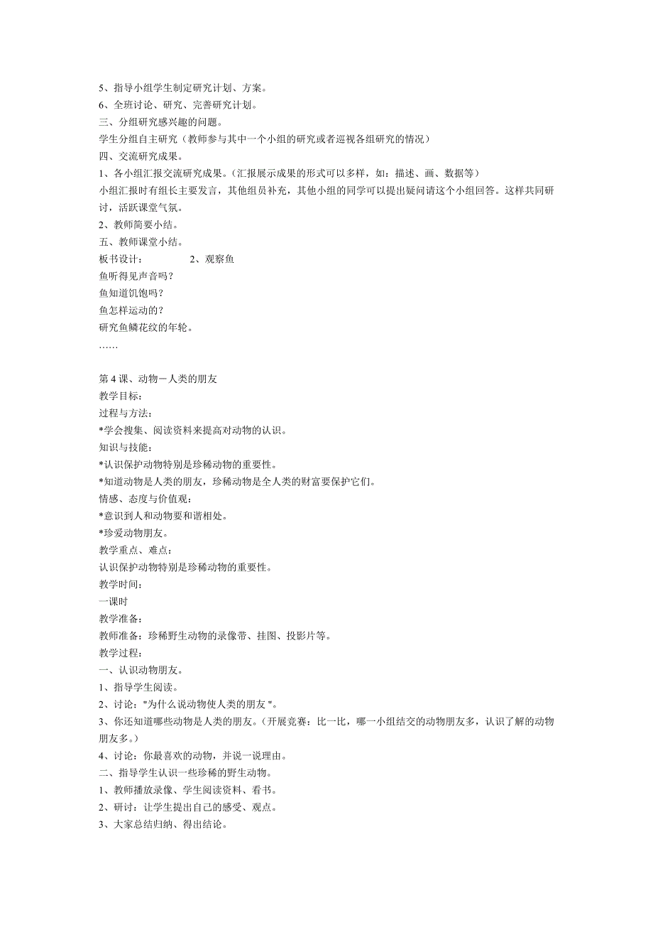 初中数学图像的变化_第4页