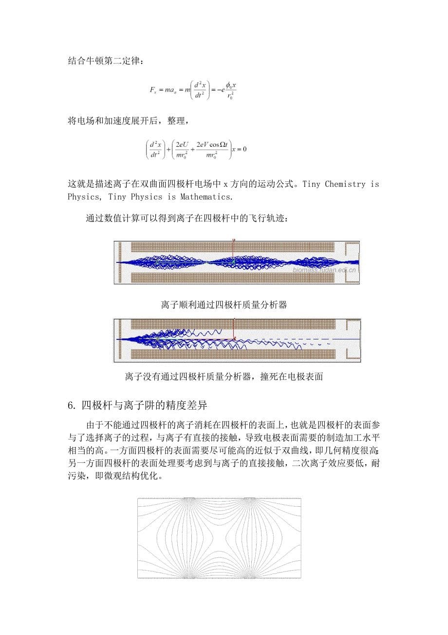 四极杆质量分析器原理_第5页