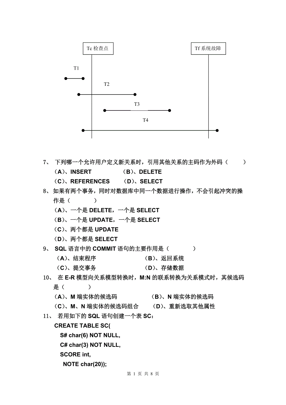 数据库系统概论模拟试卷(四)及参考答案_第2页