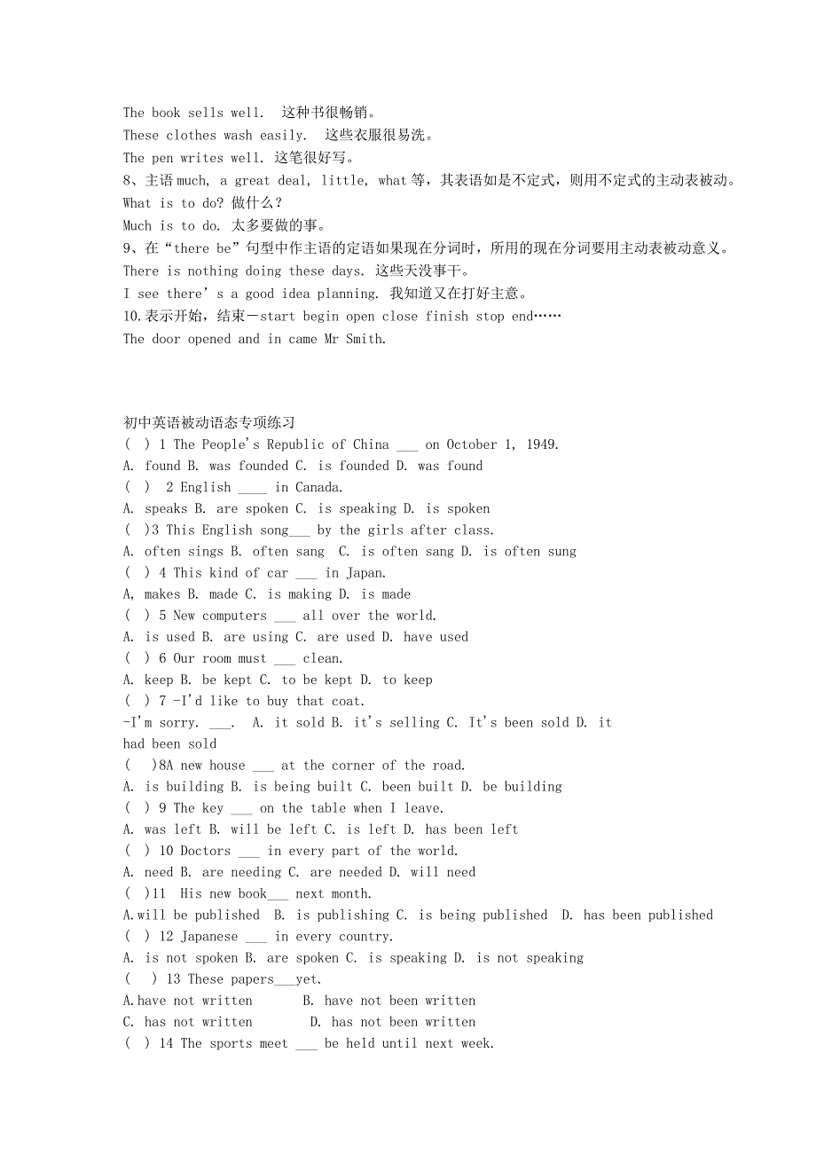 初中英语被动语态大全_第3页