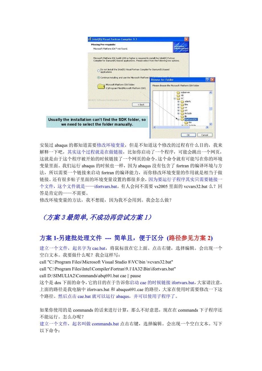 abaqus安装方法详解_第5页