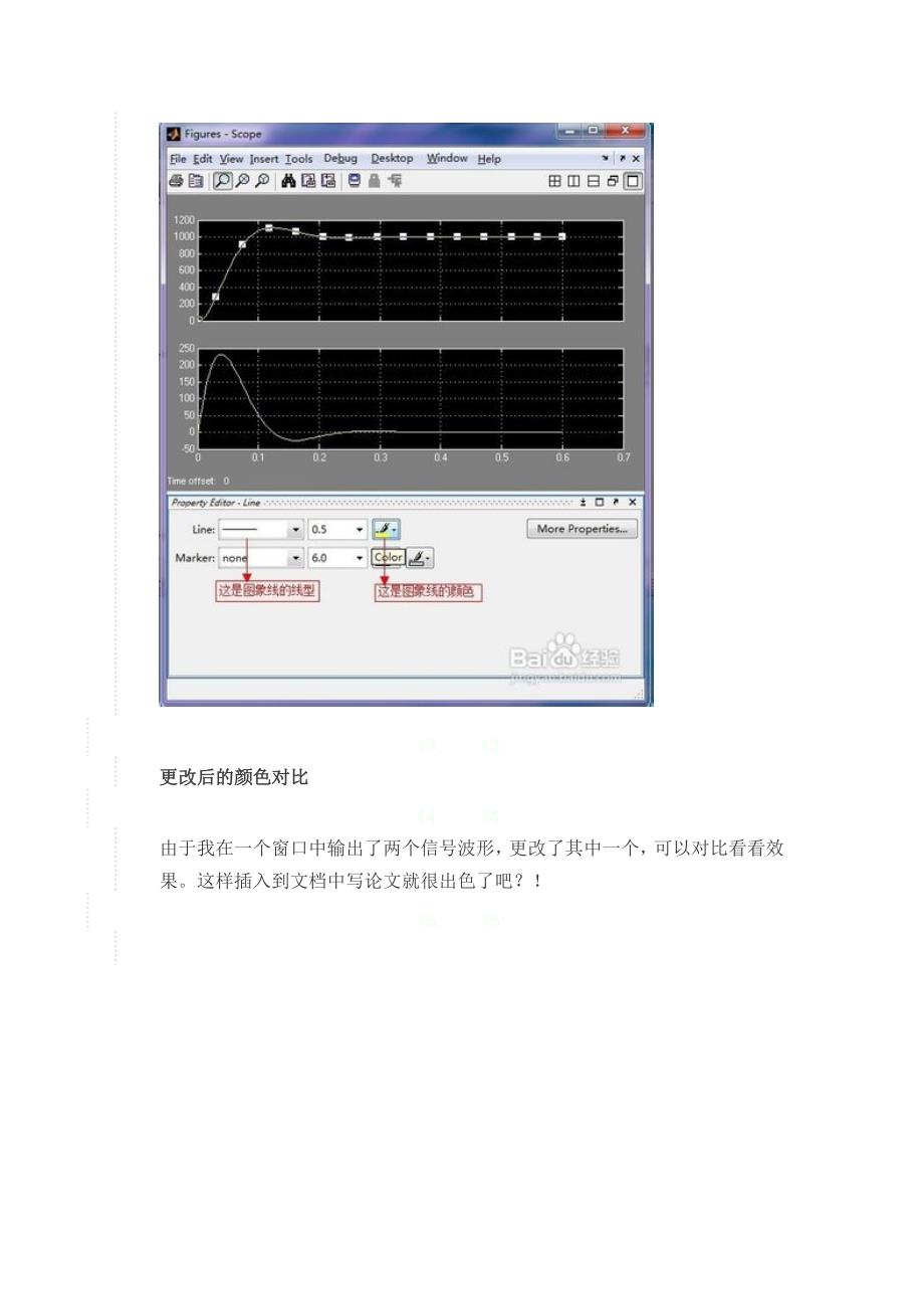 MATLAB波形颜色_第4页