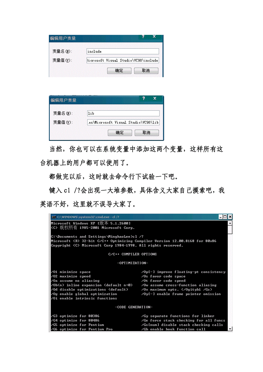 如何在命令行下编译VC程序_第3页