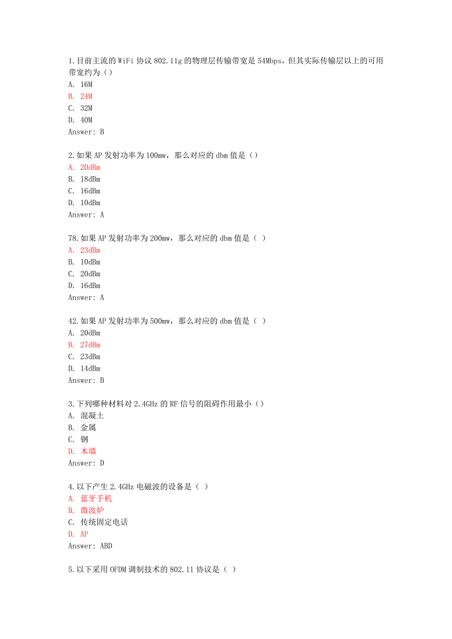 H3C_WLAN认证题库_第1页