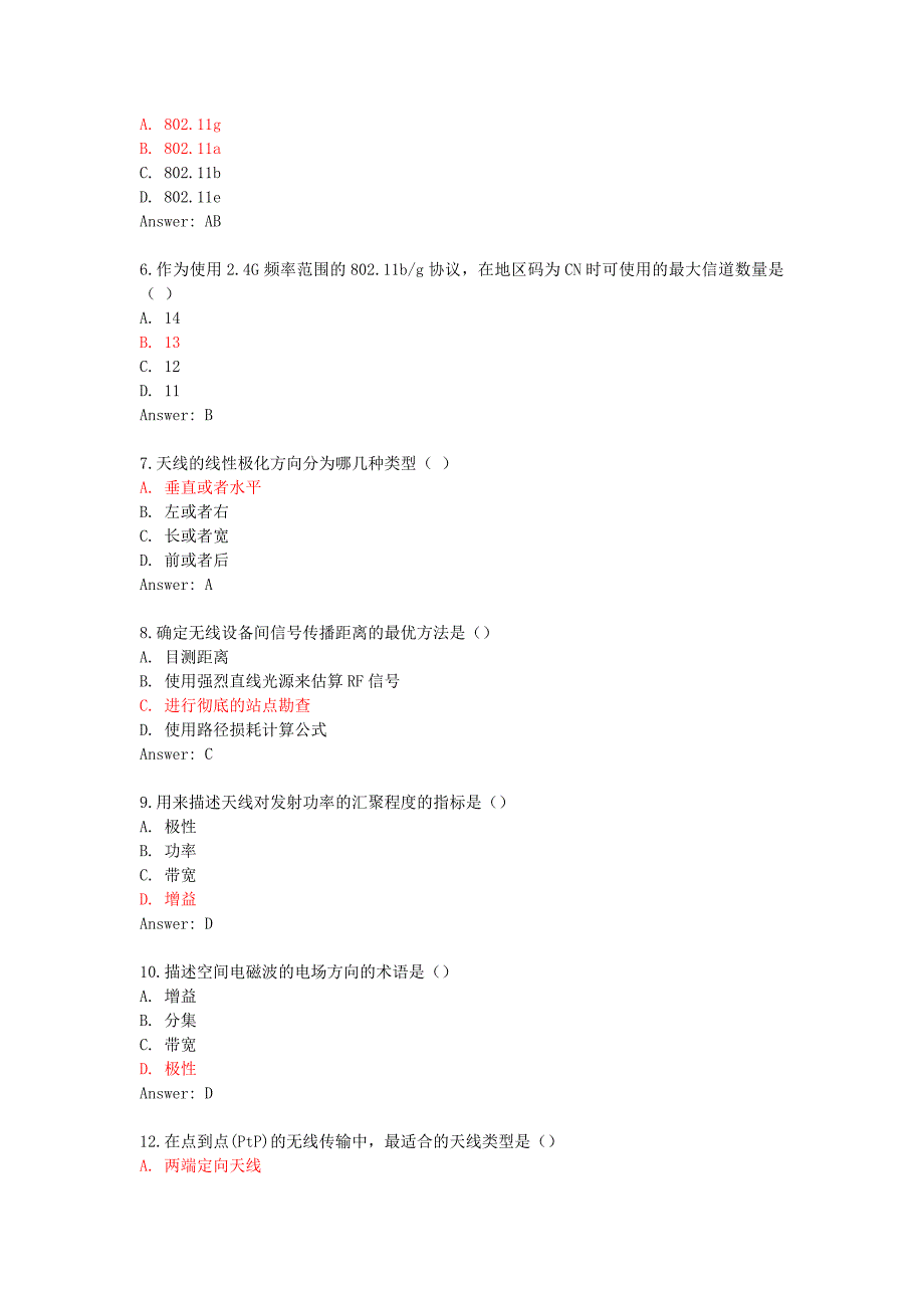 H3C_WLAN认证题库_第2页