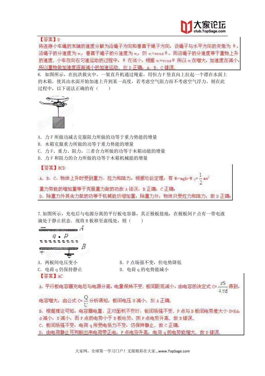 高考专业精品文档 (1136)_第4页