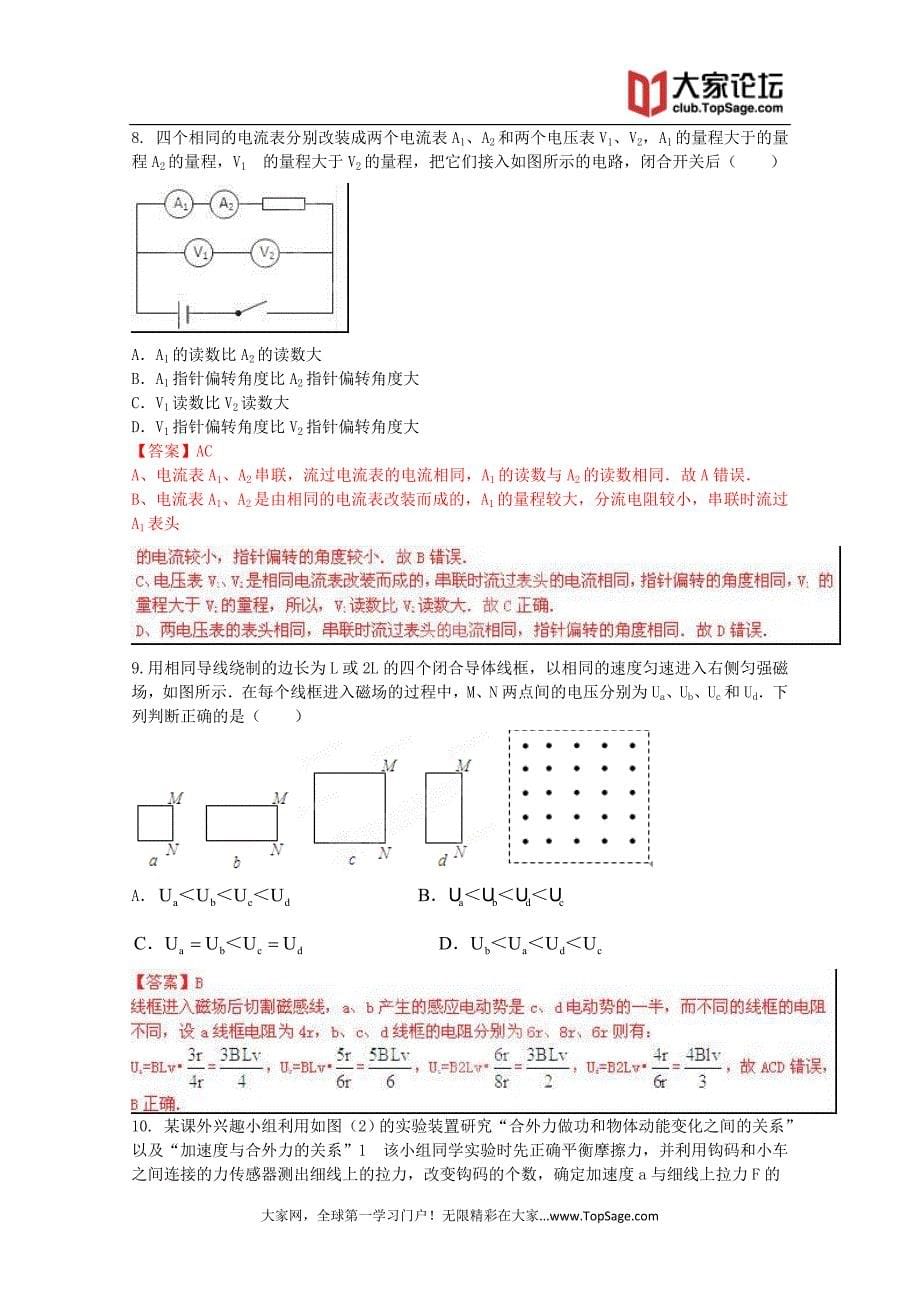 高考专业精品文档 (1136)_第5页