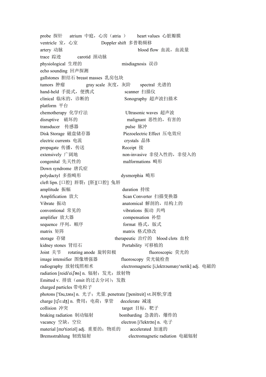 生物医学工程专业英语词汇1_第1页