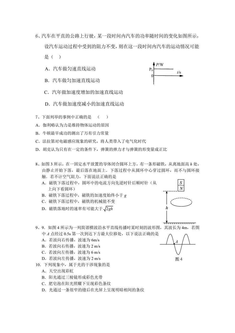 广州市高三物理三模测试_第2页