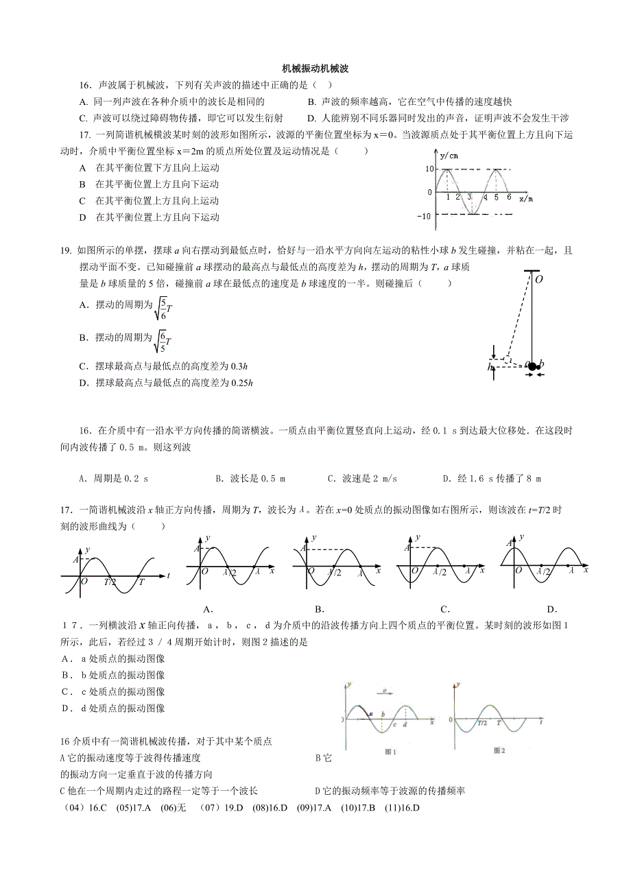 波光原子物理学生用书_第1页