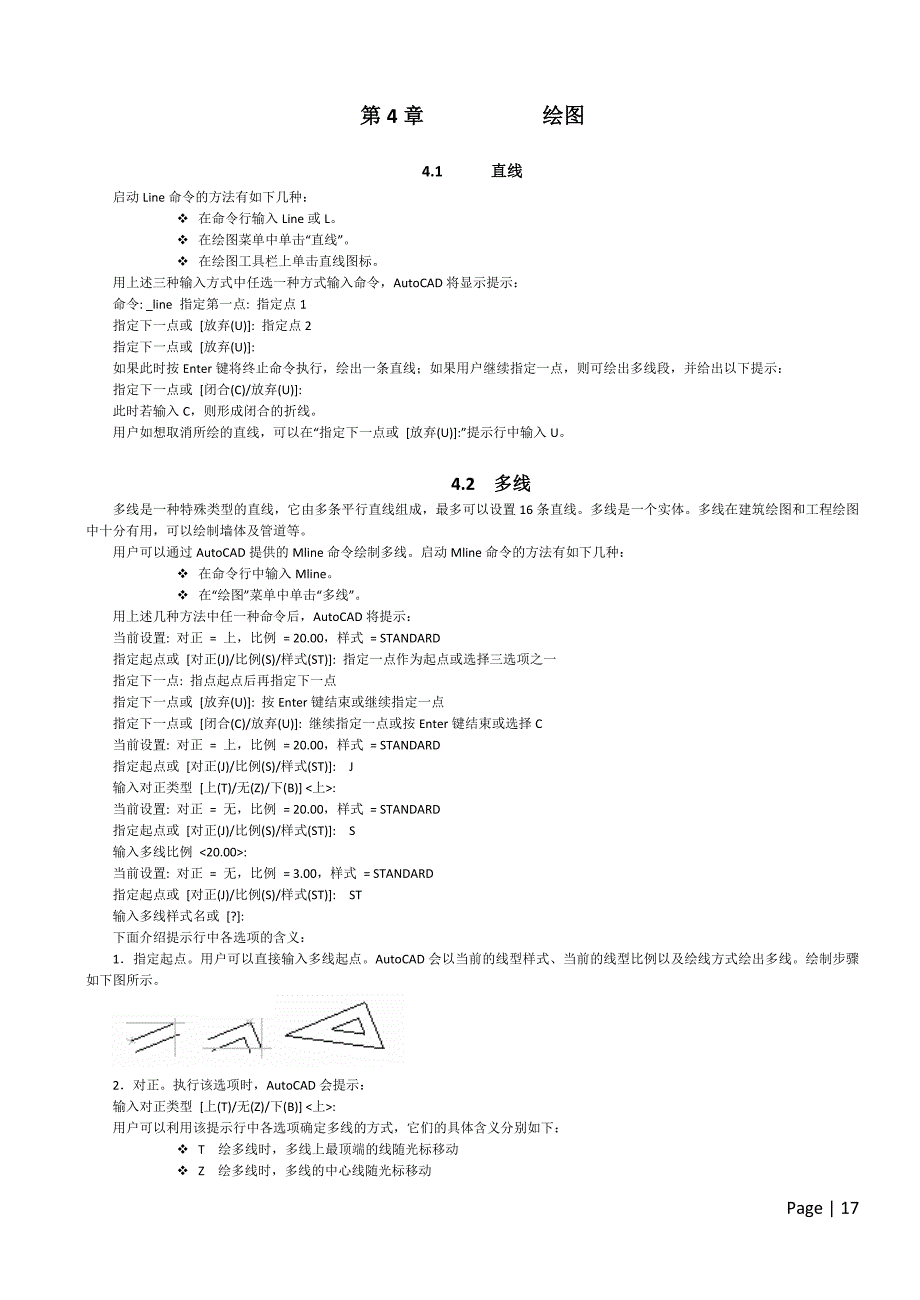 第4章 绘图_第1页