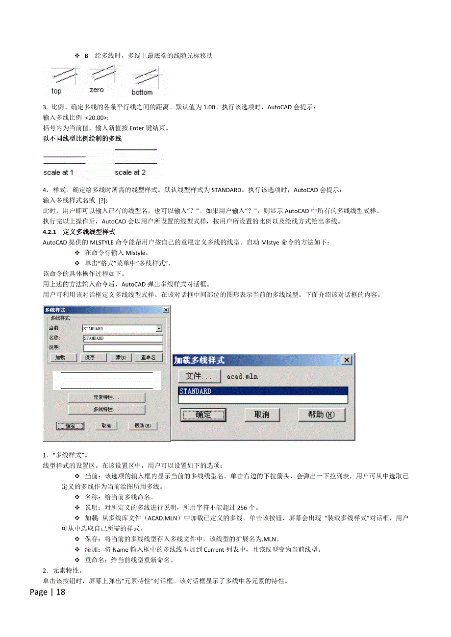 第4章 绘图_第2页