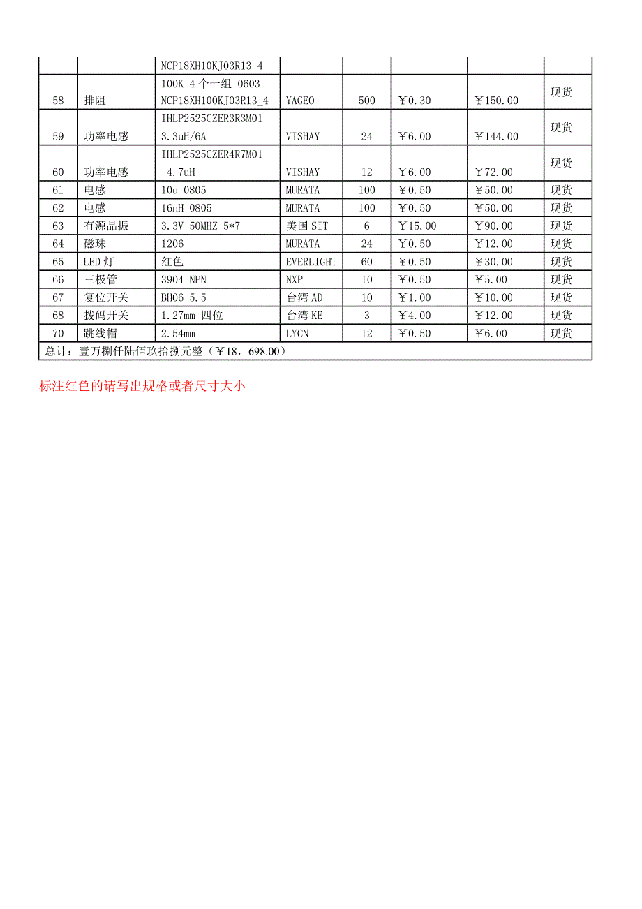 客户合同西安航空电子有限公司-西安凌奥艾利霞_第4页