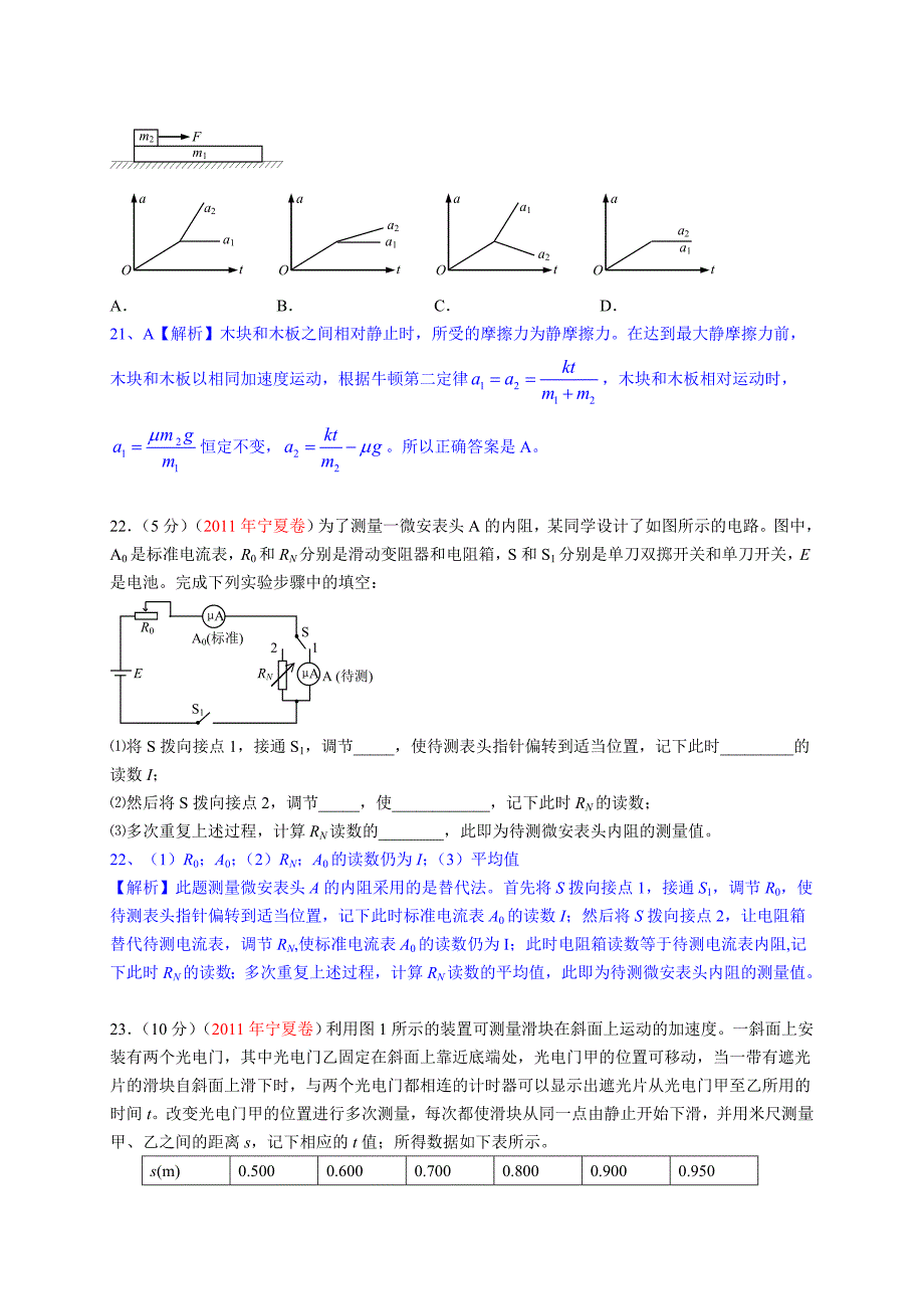 物理新课标_第3页