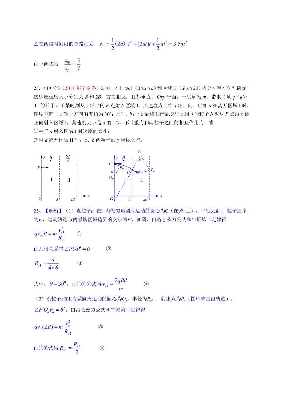 物理新课标_第5页